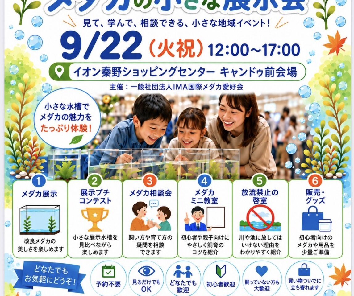 20260919_秦野