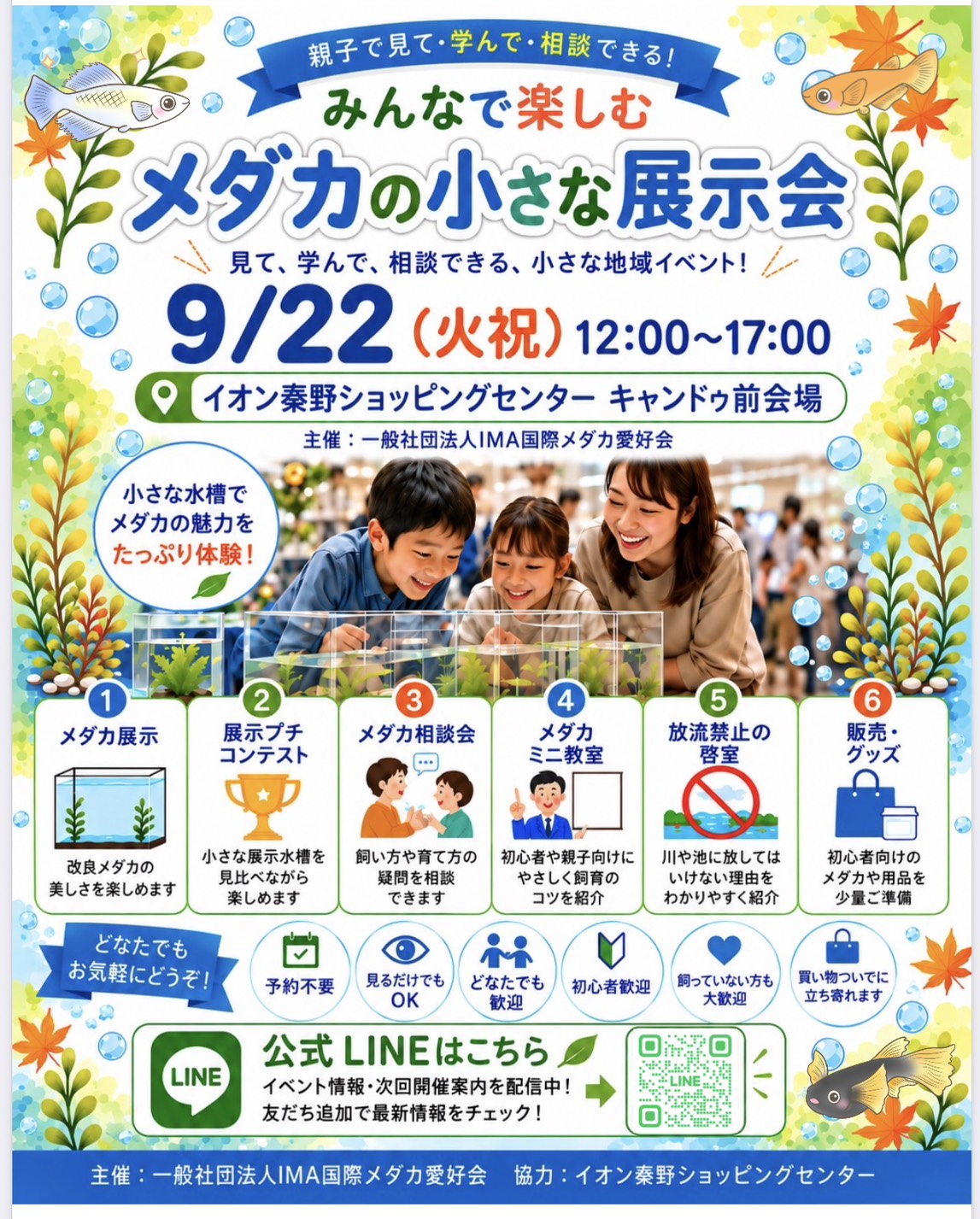 20260919_秦野