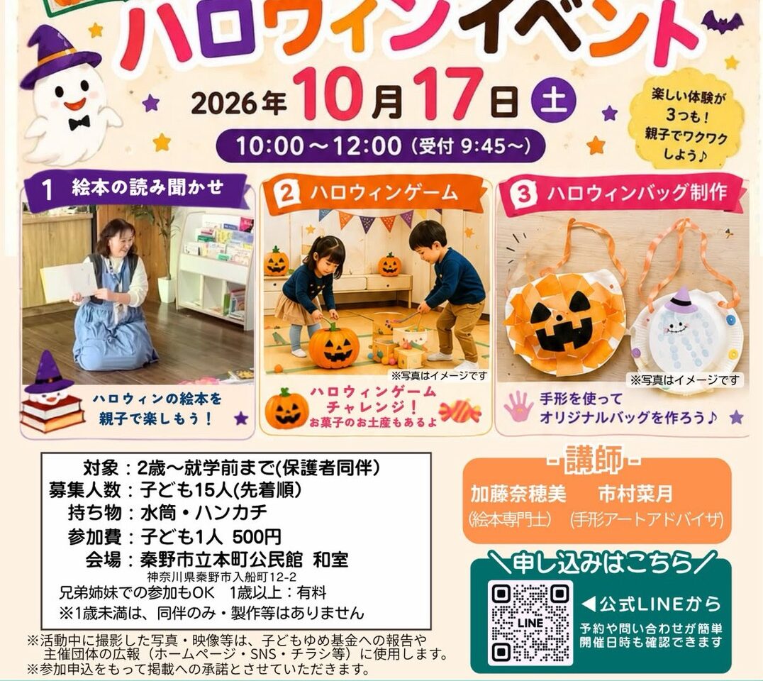 20260921_秦野