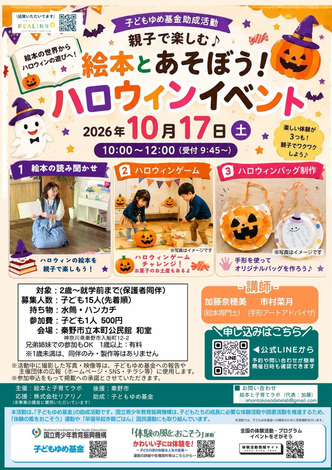 20260921_秦野