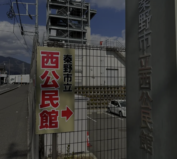 20260920_秦野