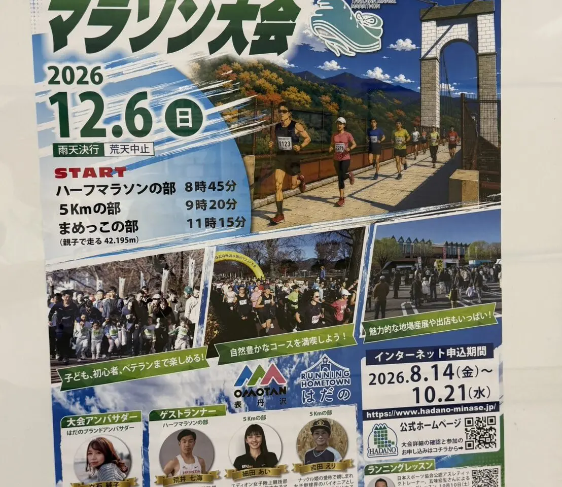 20260904_マラソン
