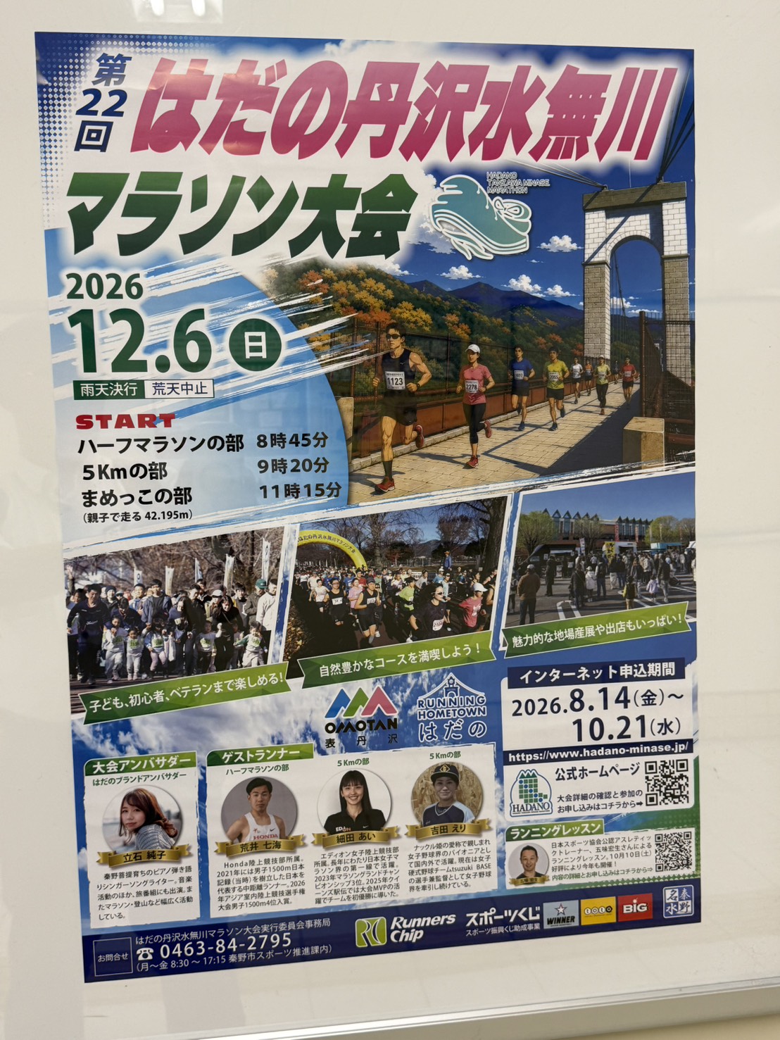 20260904_マラソン