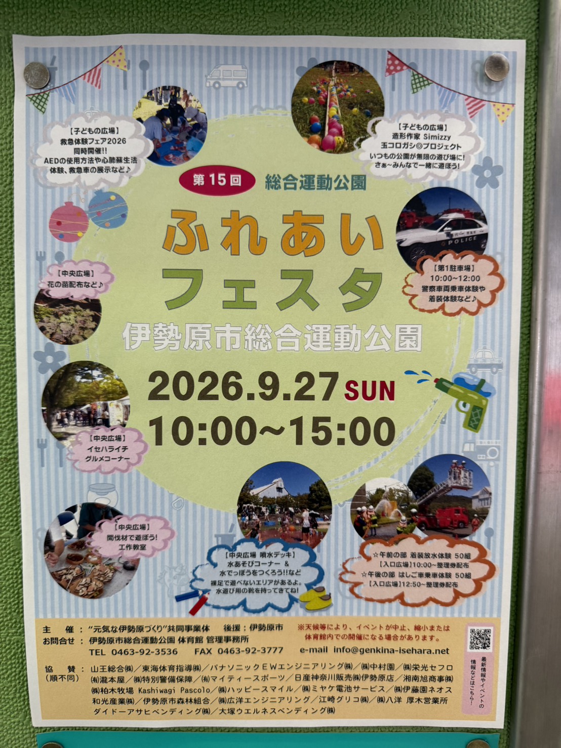 20260908_ふれあい
