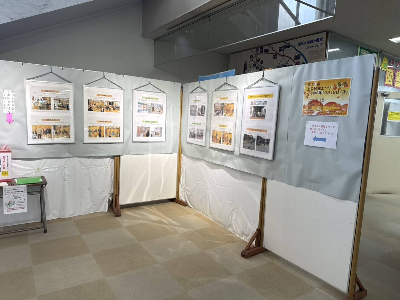 20260906_上公民館