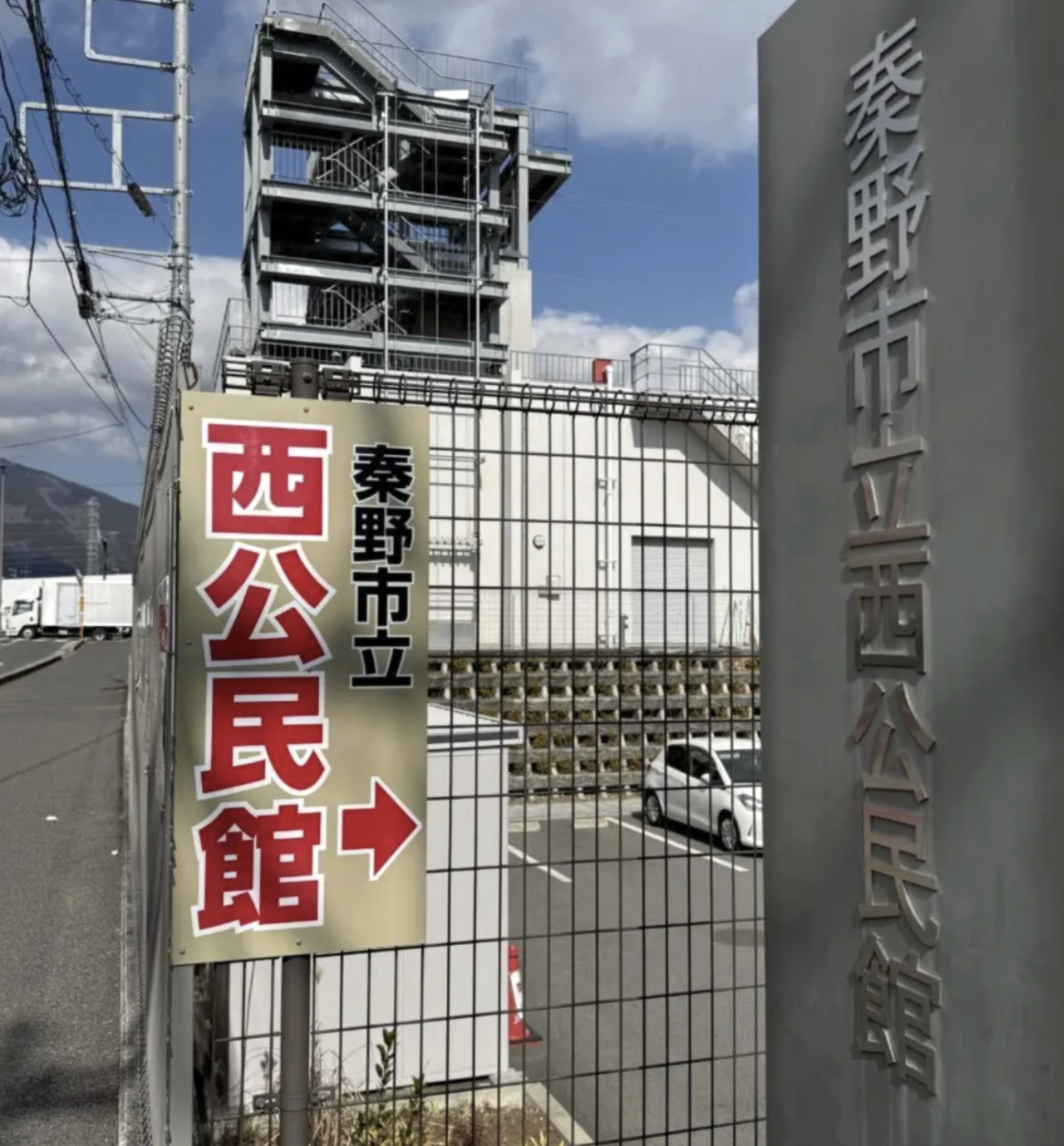 20260920_秦野