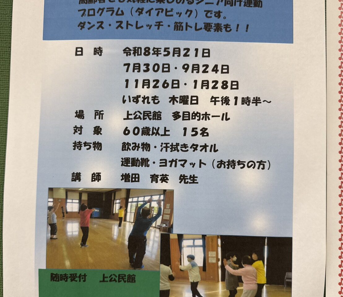 20260913_上公民館