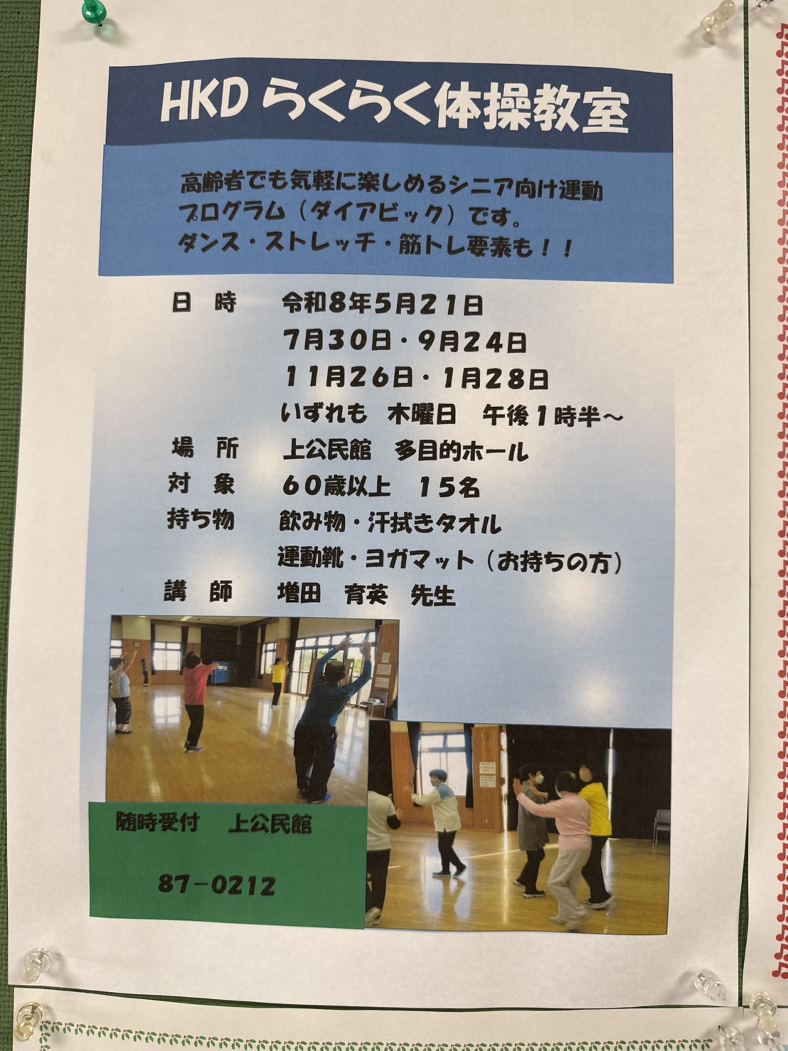 20260913_上公民館