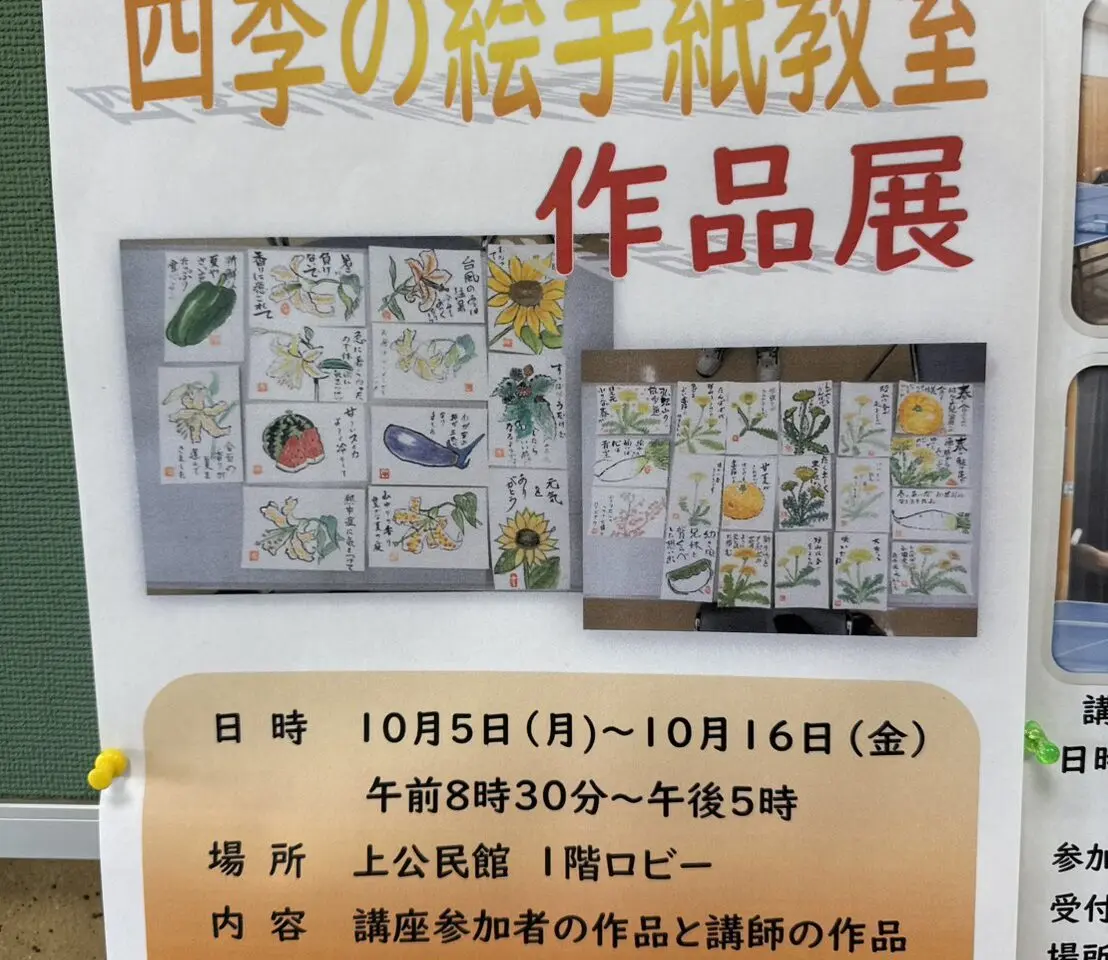 20260915_四季