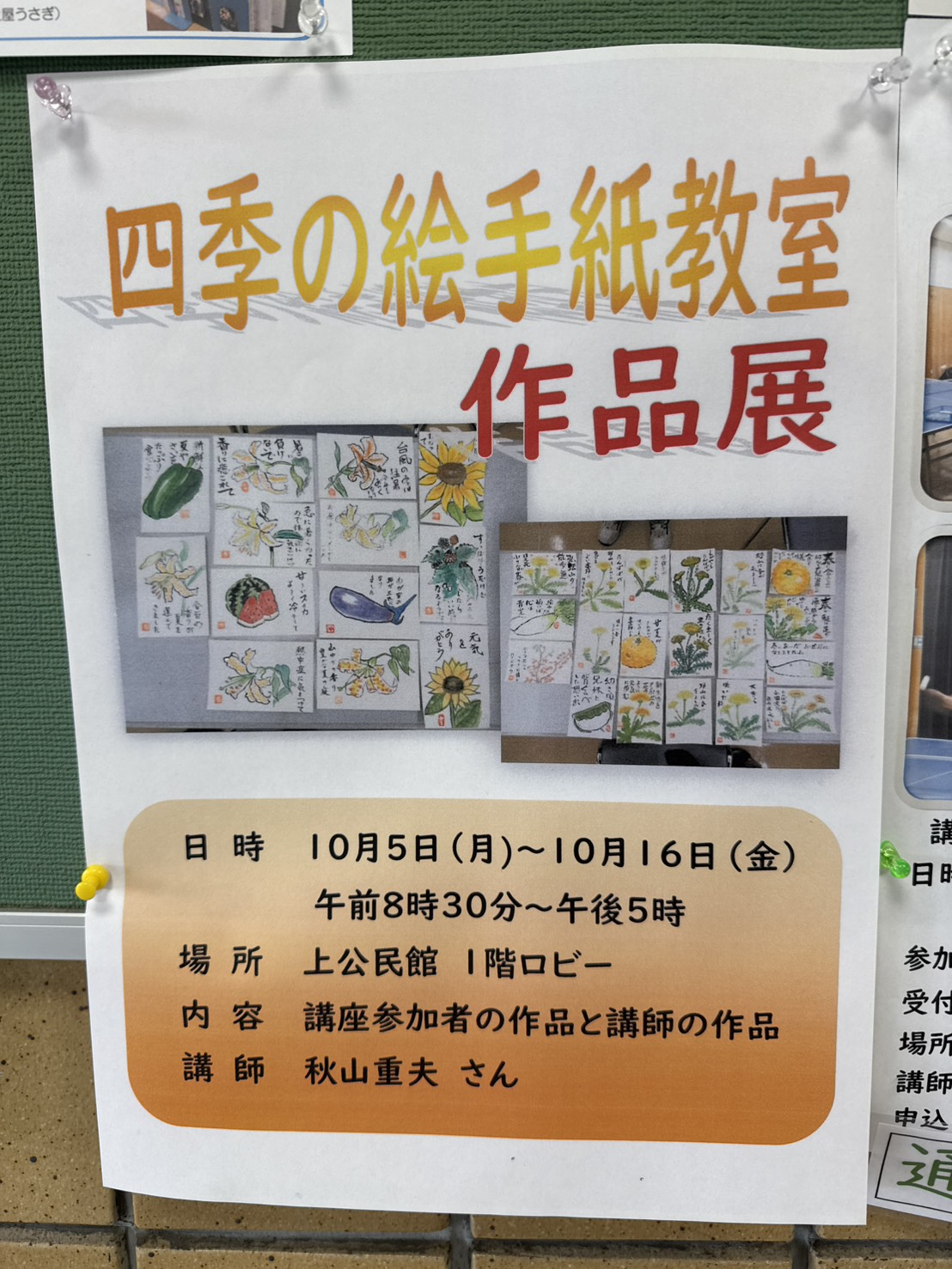 20260915_四季