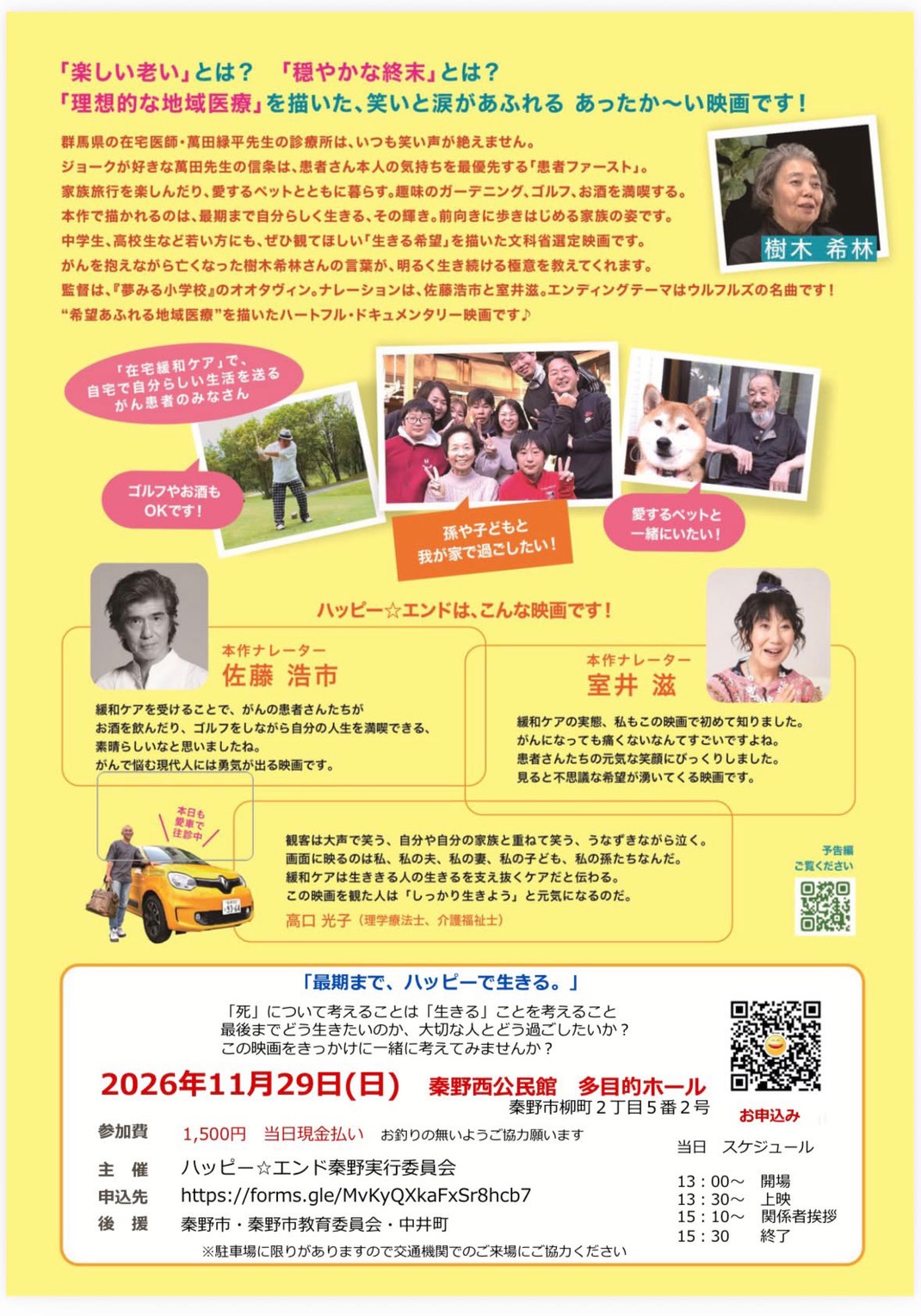 20260920_秦野