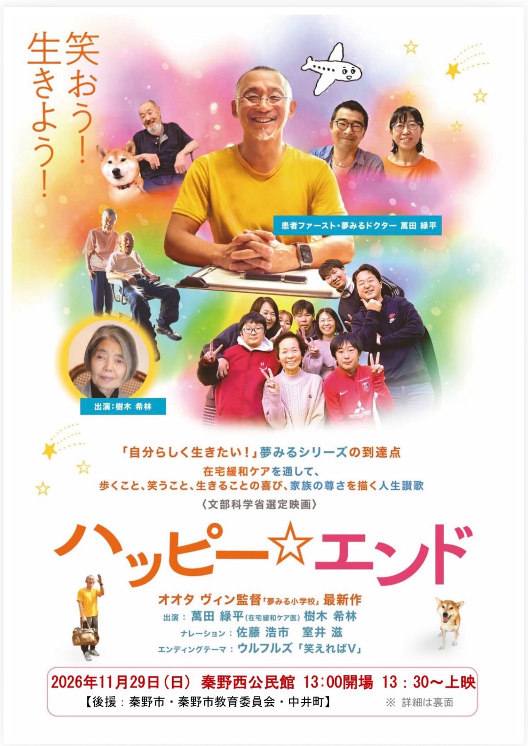 20260920_秦野