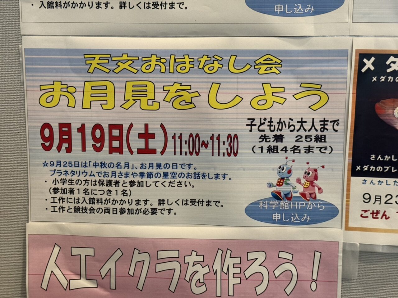20260916_伊勢原