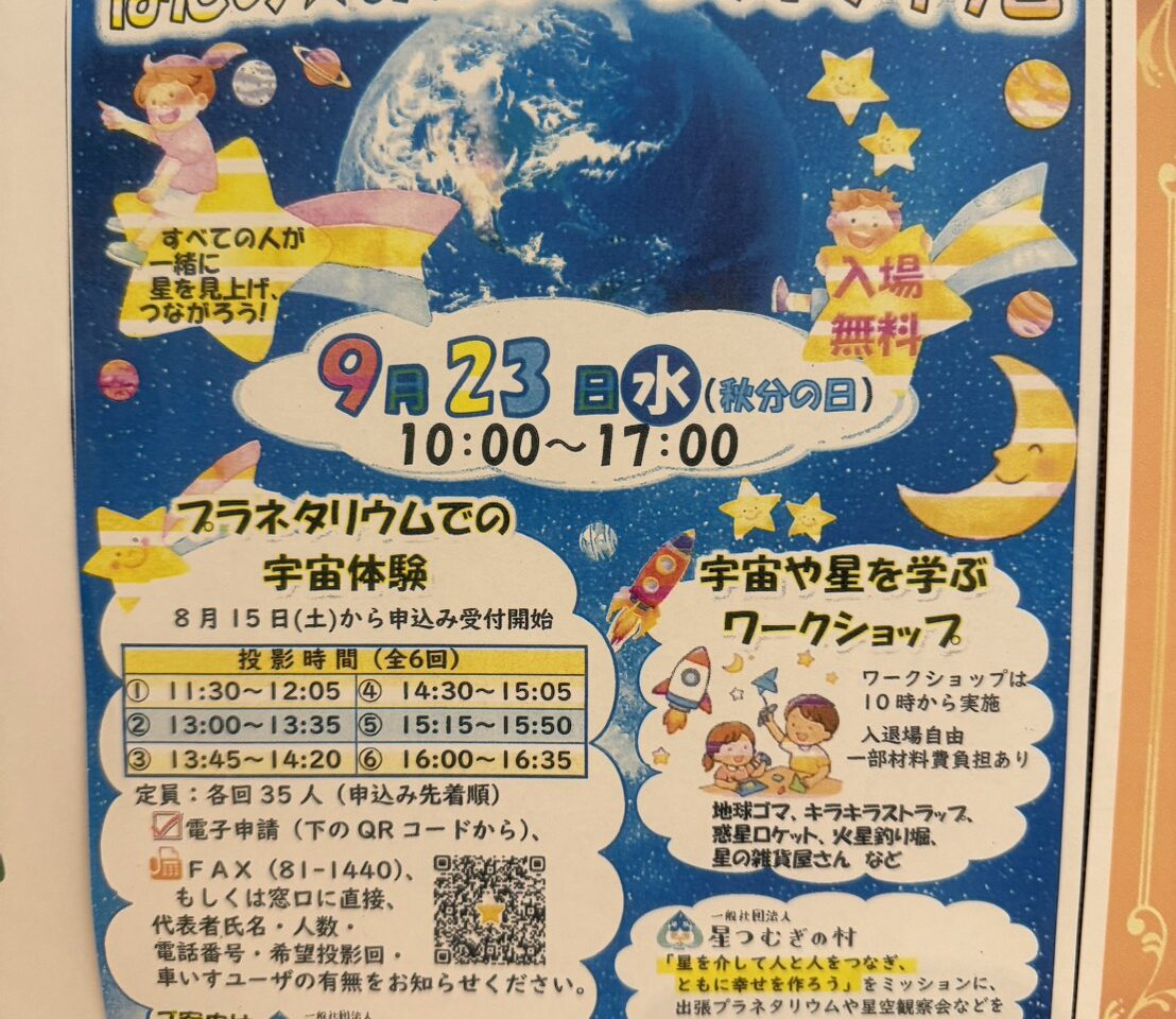 20260922_秦野