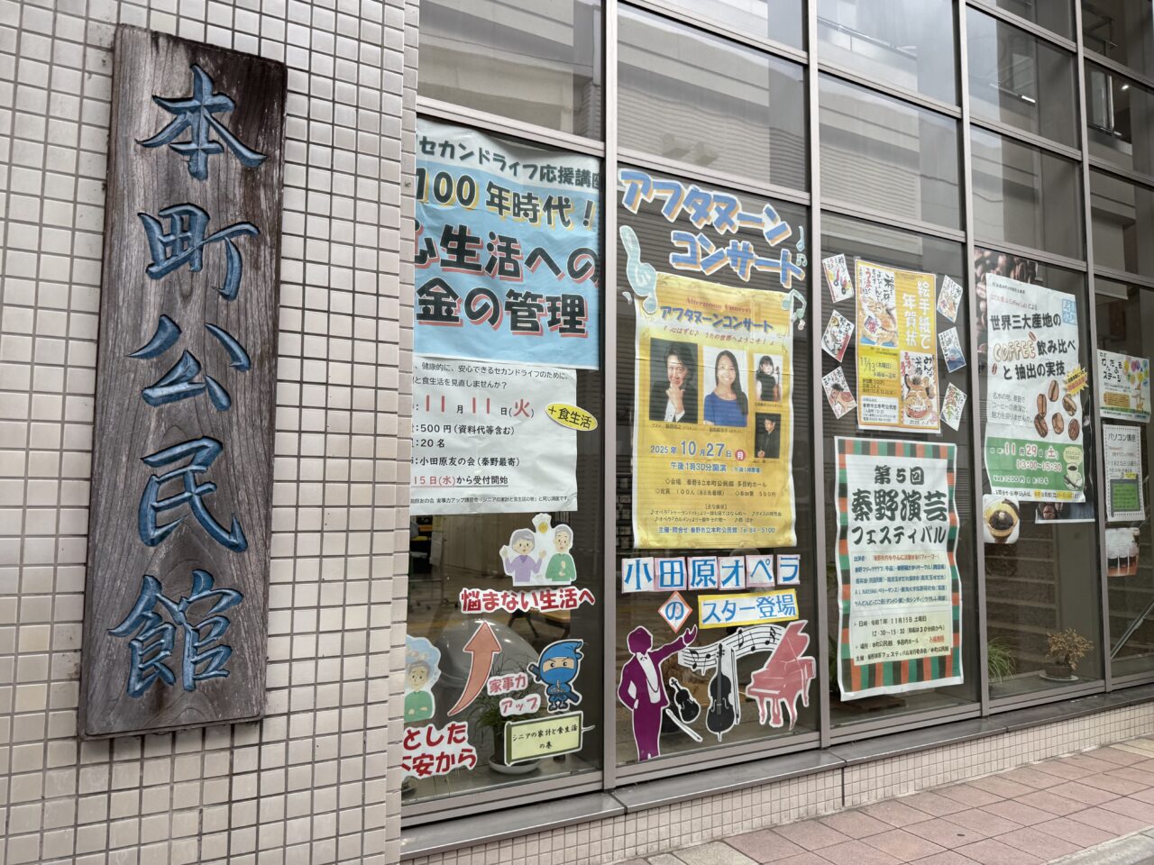 20260922_秦野