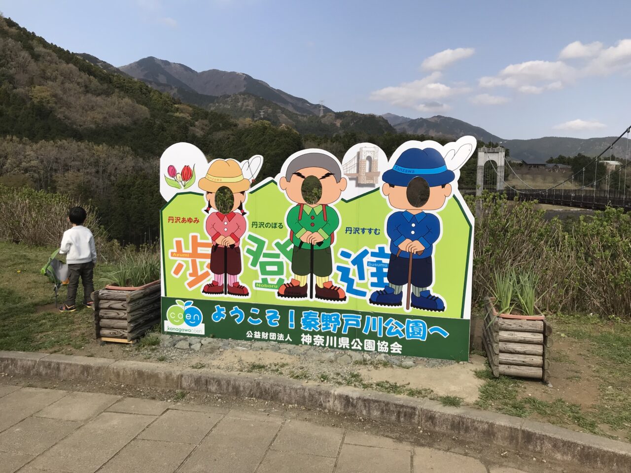 20260923_秦野