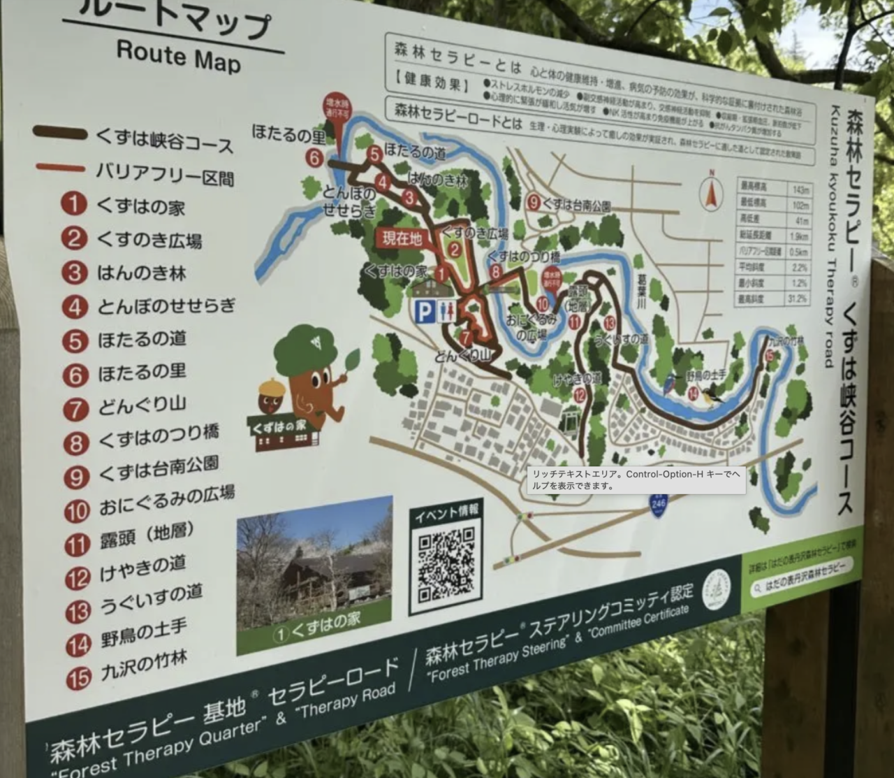 くずはの家 秋のつどい