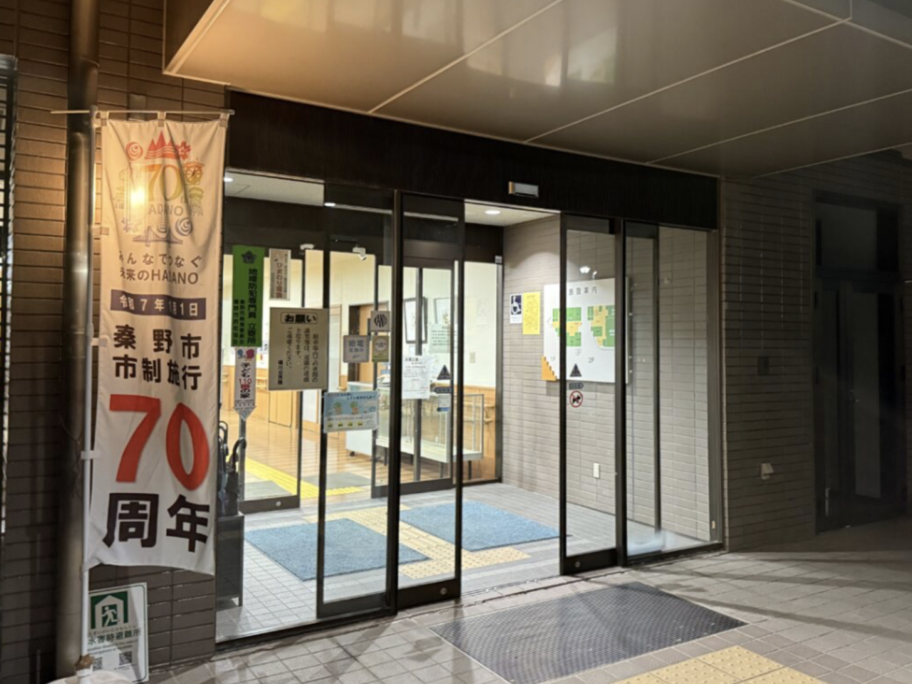 西地区めぐり