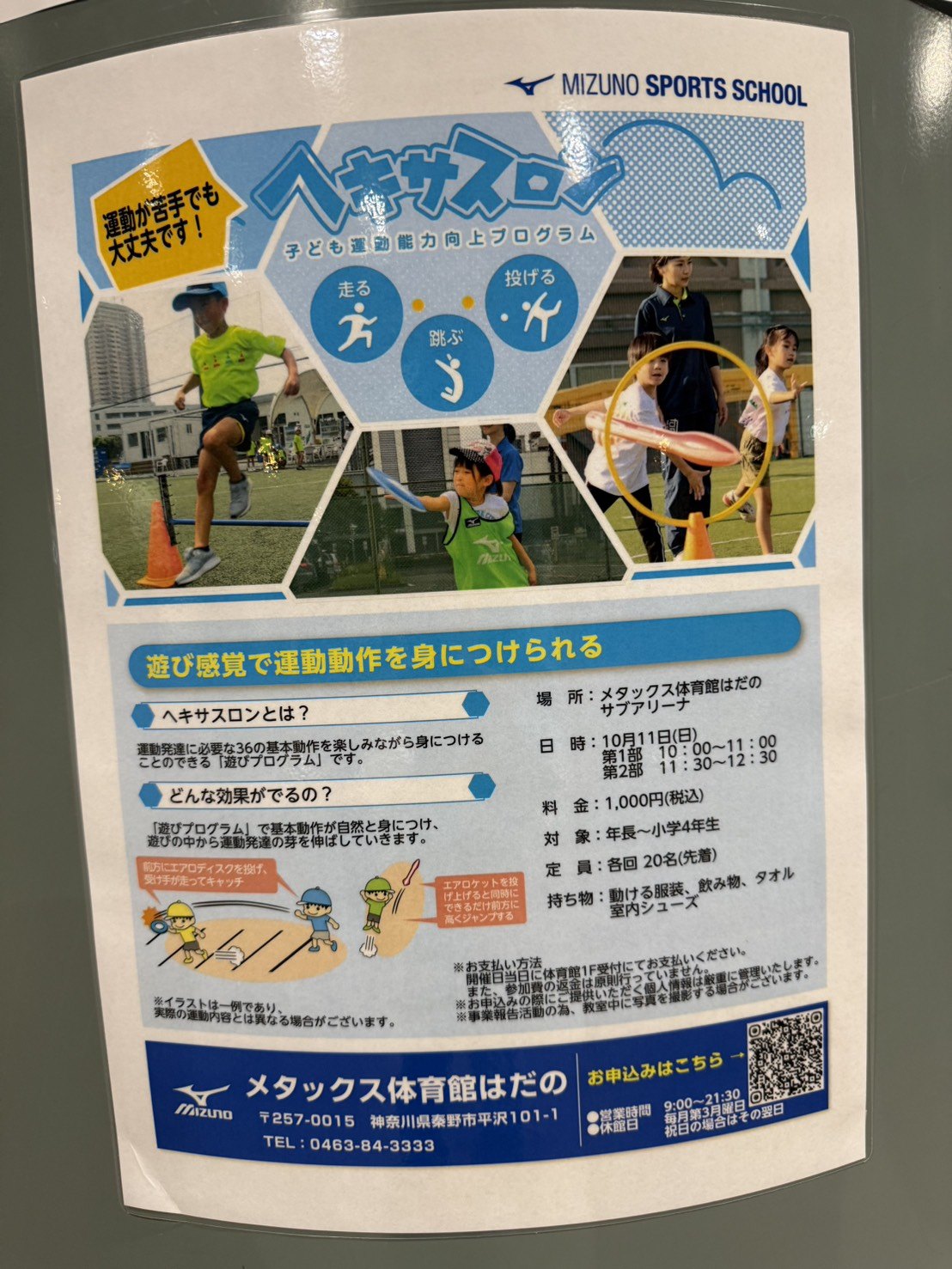 20261010_ヘキサスロン