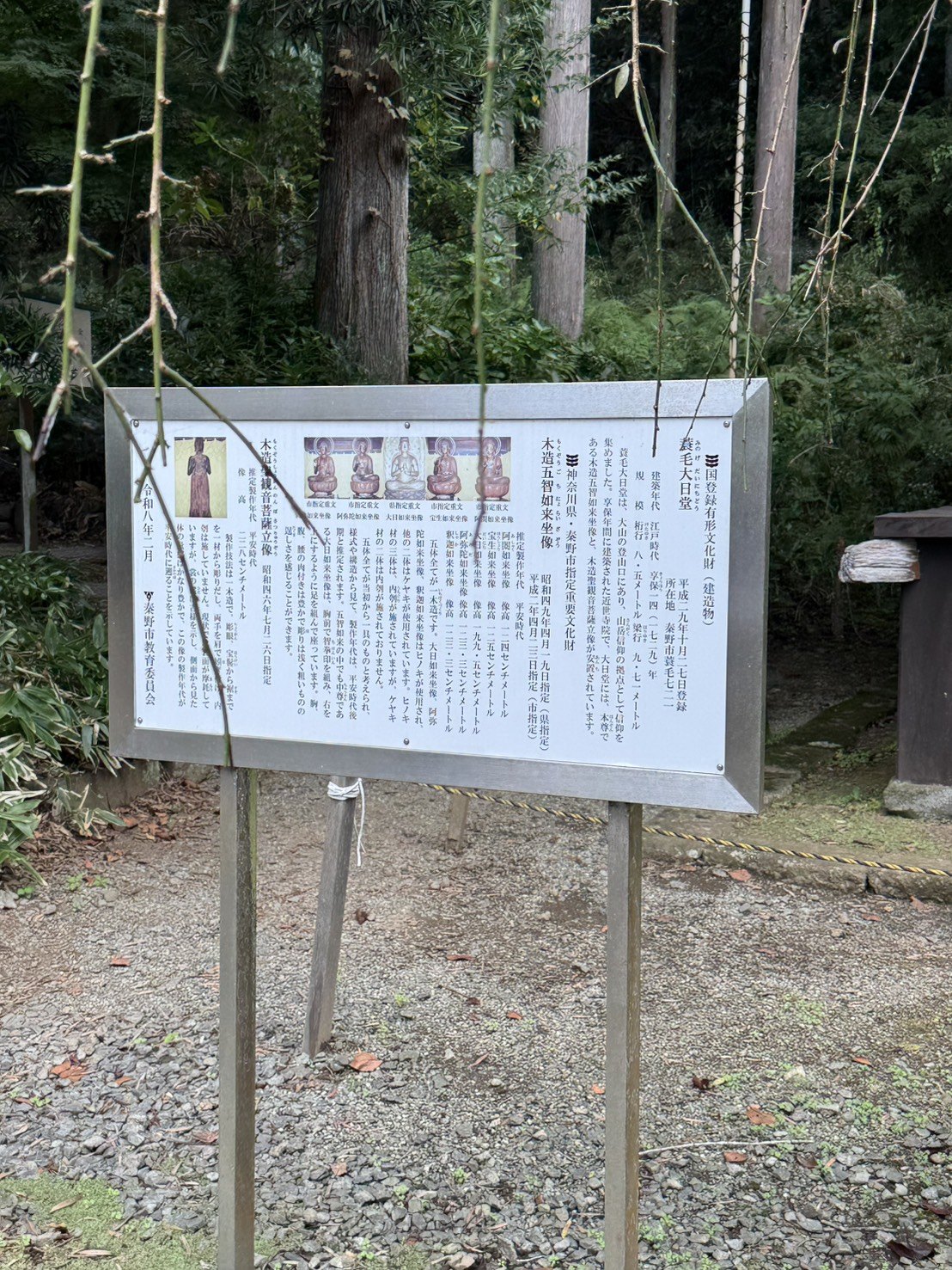 秋の文化財特別公開
