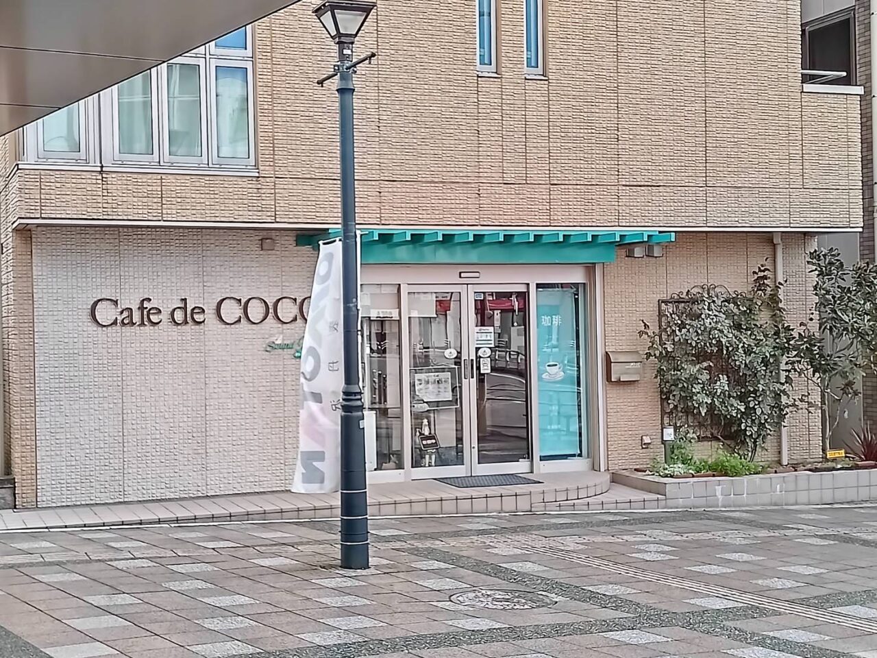 20261008_cafedococo