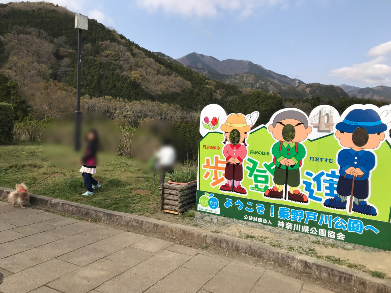 ハロウィン仮装パレード In 秦野戸川公園