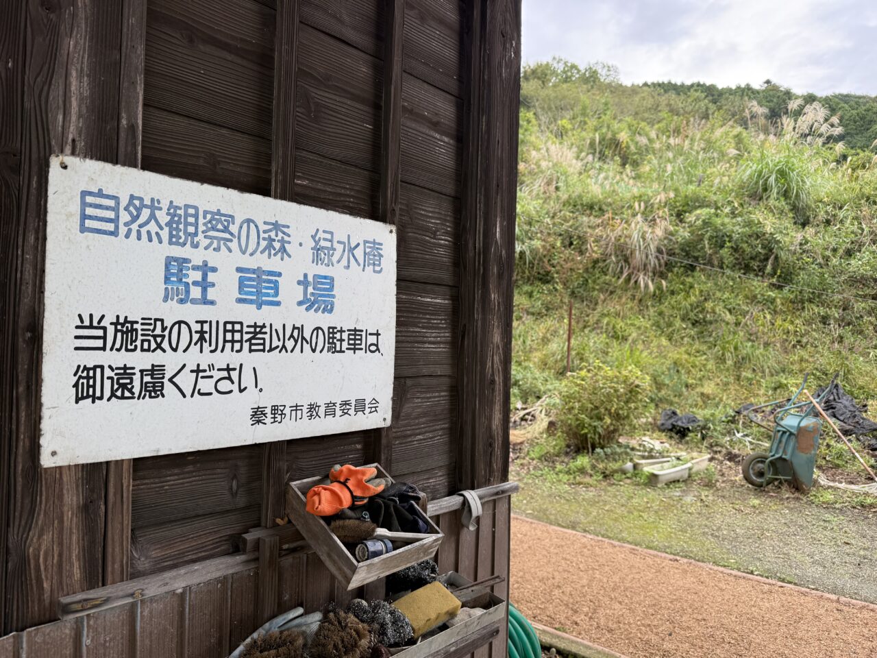 令和8年度 丹沢大山クリーンキャンペーン
